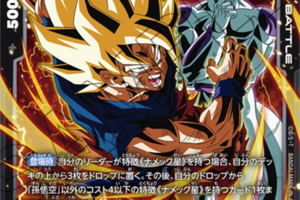 遊戯王&ドラゴンボール通販予約情報局 - ドラゴンボール