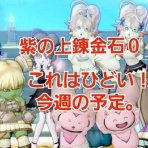 まみむめもっちのドラクエ☆１０日記