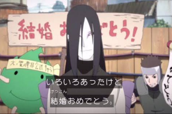 大蛇丸 ナルトに結婚祝いムービーを送る は 画像あり アニメちょいまとめ
