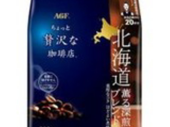 【実質687円】AGF ちょっと贅沢な珈琲店 レギュラーコーヒー 北海道 薫る深煎りブレンド 200g