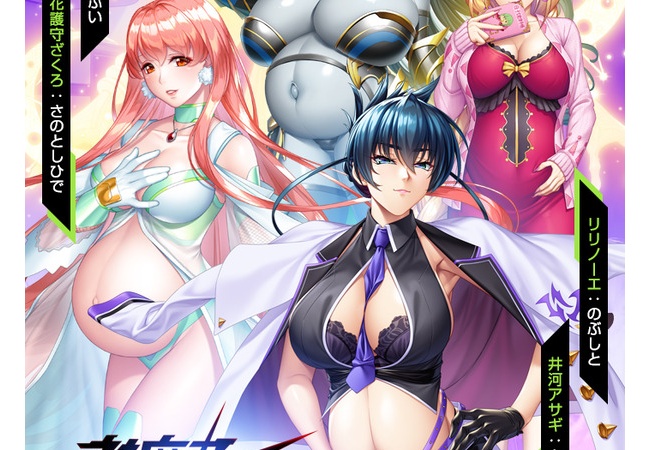 【悲報】対魔忍さん、さすがにヤバすぎるガチャを開催し女性プレイヤーをドン引きさせてしまう…
