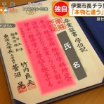 ハンJ速報