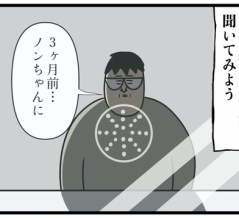 容疑者Ｋ【後編】