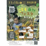 山添村　神野山　木工館　(ｺｳﾉﾔﾏ　ﾓｯｺｳｶﾝ）