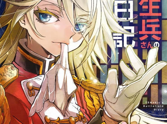 ２０２６年 １０月後半 漫画新刊カレンダー
