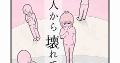 【看護師漫画】優しい人から壊れていく【2】