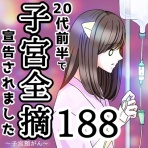 ダメ男と私とラブコメディ