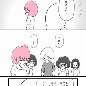 【看護師漫画】優しい人から壊れていく 第45話「感謝」