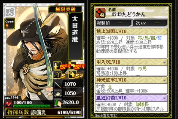 戦国ixa ハ ハロ 2020