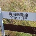 [JR函館線]滝川雨竜線踏切（378k708m）