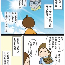 ほわわん ほわわん子育て絵日記 Powered by ライブドアブログ