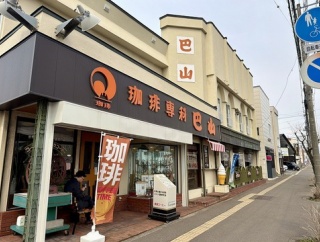 函館市富岡町2丁目 珈琲専科 巴山 その11 お持ち帰り弁当(チキンカツ&エビフライ弁当)690円