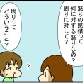 不登校児が大人になるまでの話93