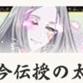 慶長熊本とか、ぱずぎりとか
