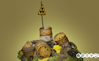 有毒廃棄物の塊