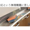 「ＡＩ教育対応」の「強化」の要請は、小学校教員の「英語教育」の要請と同じ「無理難題」だ　空色２７１号
