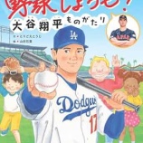 『問題意識があるかないか？』の画像