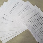 「順吾の一日」