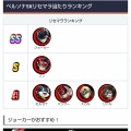 【P5X】配布キャラとかあるんかな？