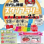 YSP大阪東　ヤマハな休日の為に