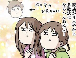 お腹が空いた未来ある若者の意見を尊重するために結局争いが起きて解決した話