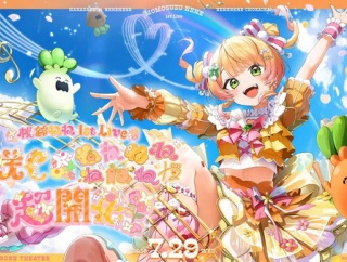 【ホロライブ】ねねち、1stソロライブ開催決定！！！！！開催は7月29日東京ガーデンシアター