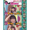 高瀬愛奈