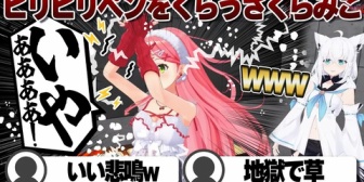 【ホロライブ】みこち、超ビビりながらビリビリペンを押した結果w