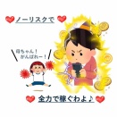 【稼げる情報まとめ①】 -まずは1万円稼ぐ！-