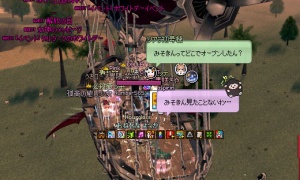 空輸でよく話題になる「みそきん」誰も見たことがない