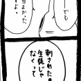 スズメバチに刺された話86