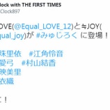 『[イコラブ] 来週のInterFM897『MUSIClock with THE FIRST TIMES』は、＝LOVE・≒JOYが登場!!【ニアジョイ】』の画像