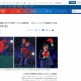 パリ五輪閉会式で『安倍マリオ』が再評価される！「何度見ても良い」「世界よ、ずっと覚えておいてね」