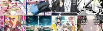 マンガラノベ新刊：10月31日は「せっかくチートを貰って異世界に転移したんだから…11」「脱法テイマーの成り上がり冒険譚 7」「異世界の沙汰は社畜次第 7」「竜騎士のお気に入 10」など