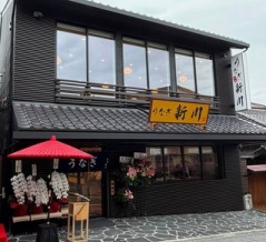 【開店】うなぎ成田新川