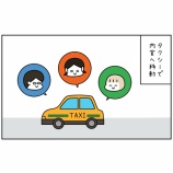 『思い立って伊勢参り⑳』の画像