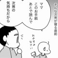 次男の心がこもった手紙に書いてあったのは…