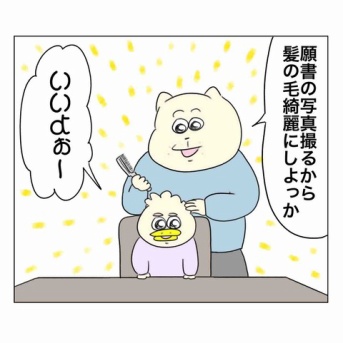 ポーズを決めてしまう2歳児