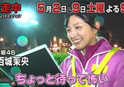 【速報】五百城の逃走中、かなり健闘してる模様！！！！！！