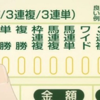 【絶望】ワイ、JRAにハメられて大金を失ってしまう