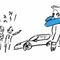 そらから。