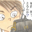 ⓃⒺⓌ🐾「とにかく中央線は人身事故が多かった😔」