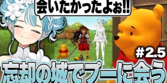 【ぶいすぽ】忘却の城で100エーカーの森へ行きプーさんに癒されるらむち【KHRe:COM】