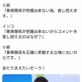 望月衣塑子さん「事実関係が把握出来ないからコメントを差し控えるのはなぜでしょう」