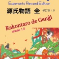 kompleta - Rakontaro de Genĝi, revizio 1.5