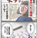 【8】外国人義両親と同居してメンタル崩壊していく話
