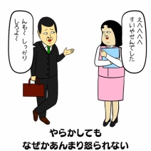 天真爛漫な人あるある