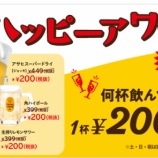 『素晴らしき言葉！「一日を喜んで生きる」』の画像