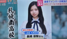 長嶋凛桜、札幌南高校