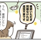 返信不要